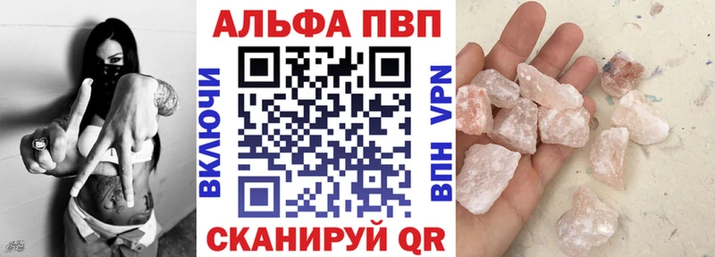 где можно купить   Магнитогорск  Alfa_PVP Соль 