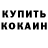 A-PVP крисы CK Inna Vassilyeva