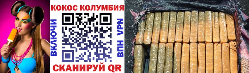 нарко площадка формула  Магнитогорск  COCAIN 98% 