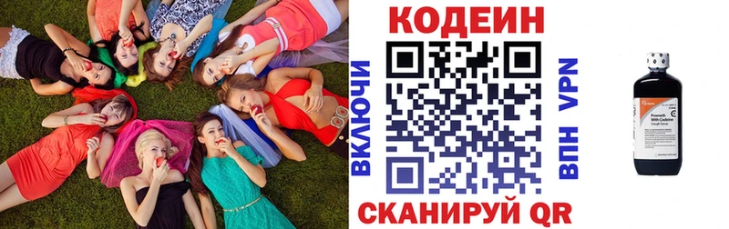 Codein напиток Lean (лин)  где можно купить   Магнитогорск 