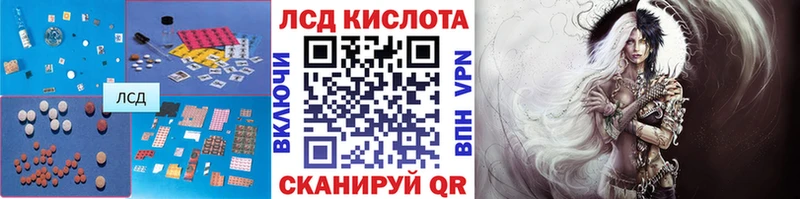 ЛСД экстази кислота Магнитогорск